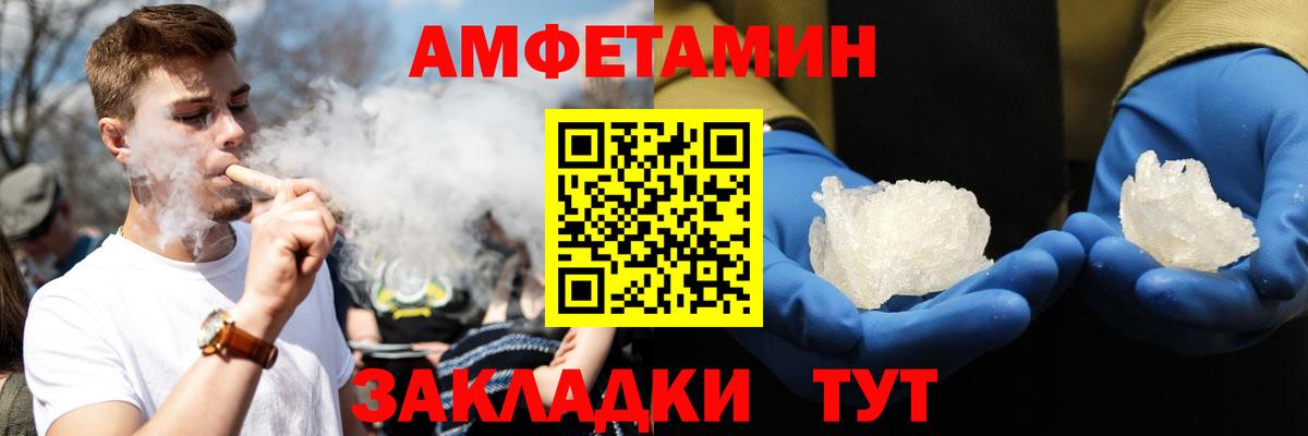 АМФЕТАМИН  АМФ  Гусиноозёрск  Вход с VPN  АМФ VHQ 