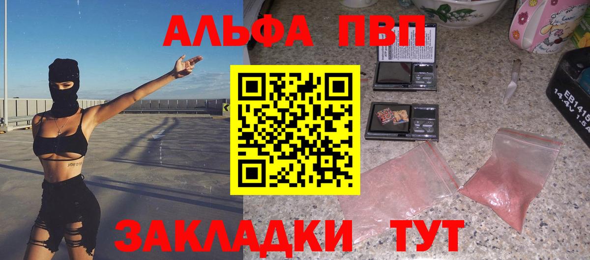 APVP крисы CK Гусиноозёрск