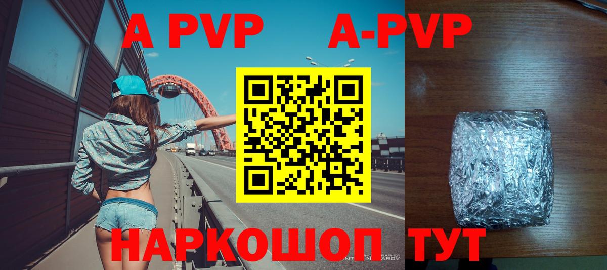 Alpha-PVP СК  Вход с VPN  А ПВП  Гусиноозёрск  где купить наркотик  Альфа ПВП Crystall  A PVP Соль 