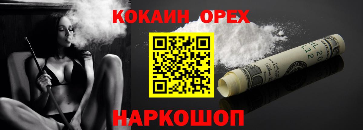 Cocaine 97% Гусиноозёрск