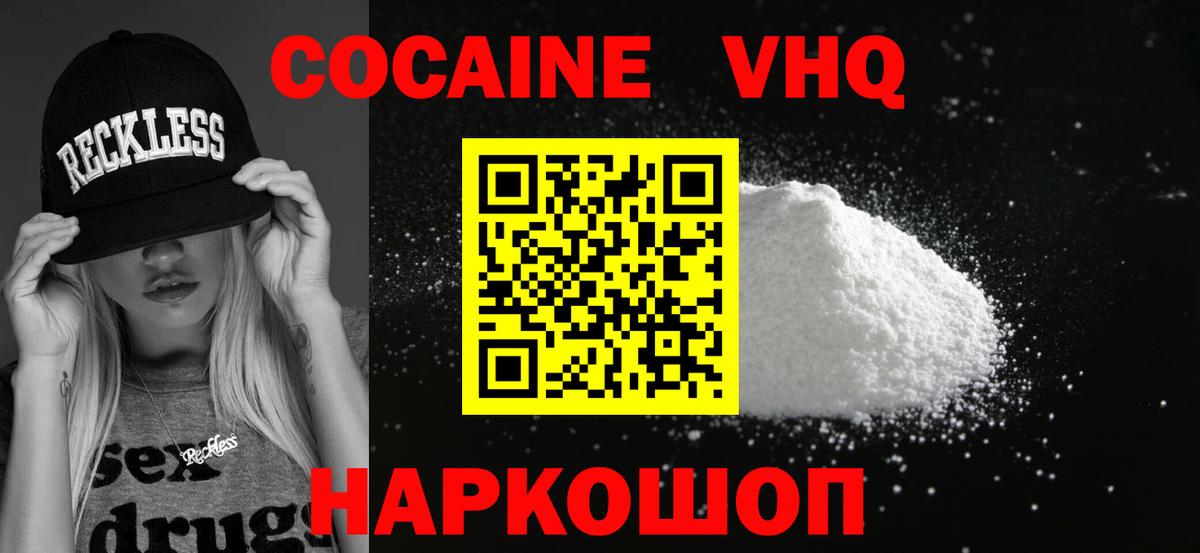 Cocaine 97%  Вход с VPN  Кокаин  КОКАИН Перу  Гусиноозёрск 