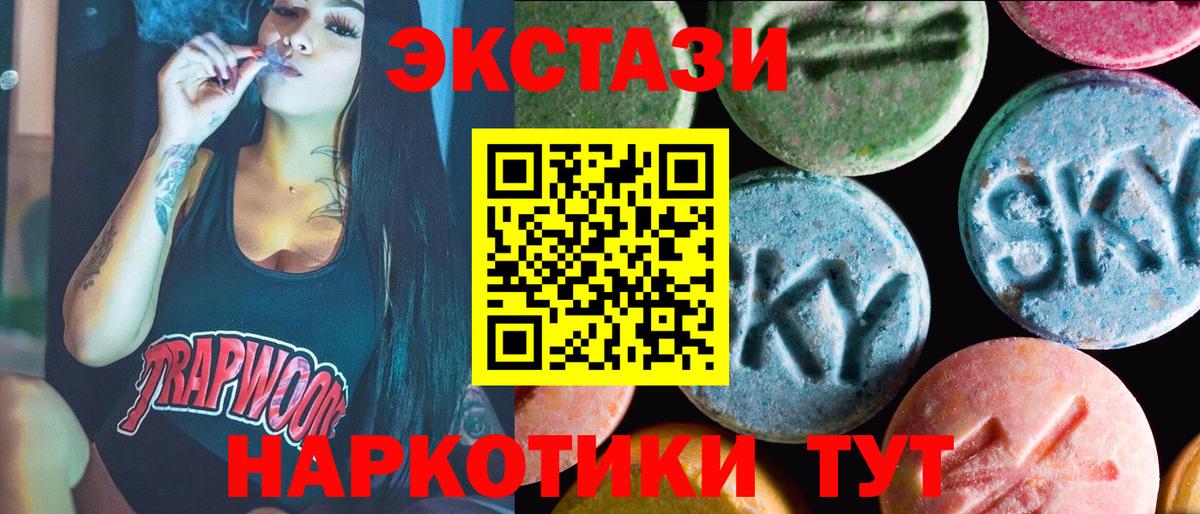 ЭКСТАЗИ XTC Гусиноозёрск