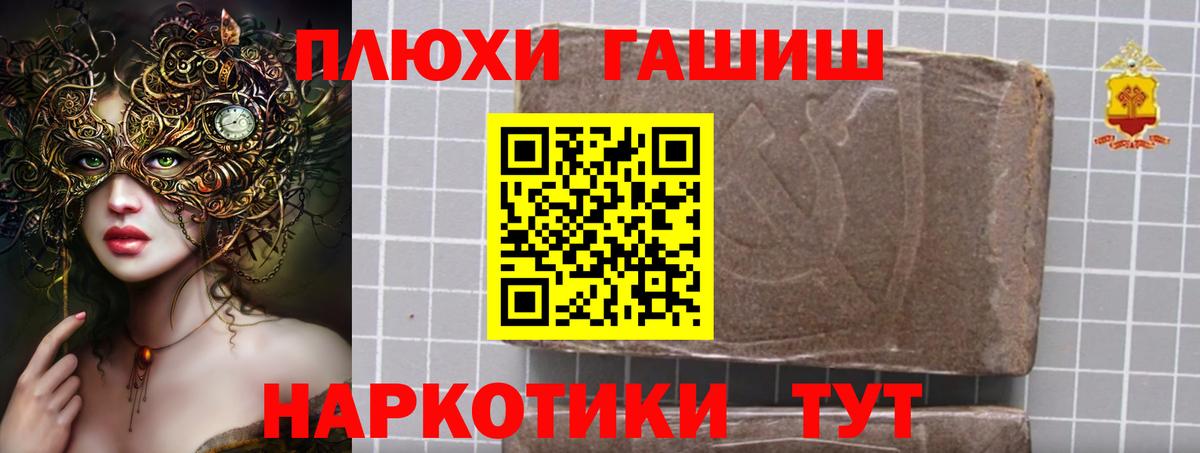 Гусиноозёрск  Гашиш хэш  ГАШИШ  Вход с VPN 