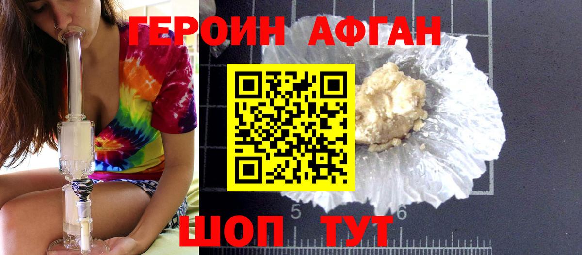 ГЕРОИН белый  Вход с VPN  ГЕРОИН  Гусиноозёрск 