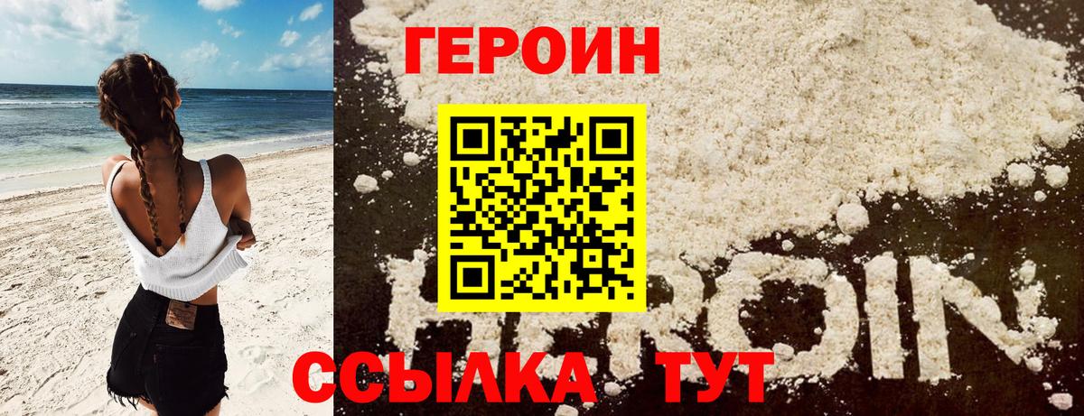 Героин афганец Гусиноозёрск