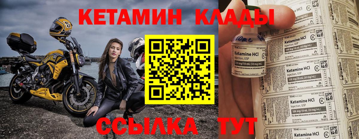 Кетамин VHQ Гусиноозёрск