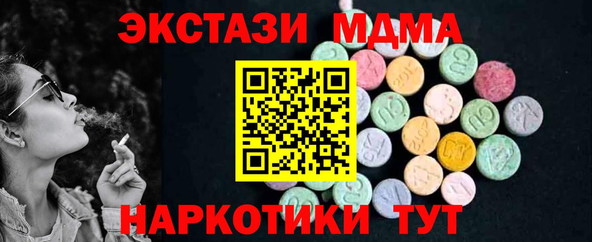MDMA VHQ  MDMA кристаллы  Гусиноозёрск  Вход с VPN 
