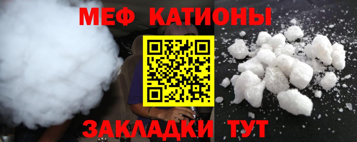 МЕФ  Мефедрон mephedrone  МЕФ  Вход с VPN  МЯУ-МЯУ мука  Гусиноозёрск 
