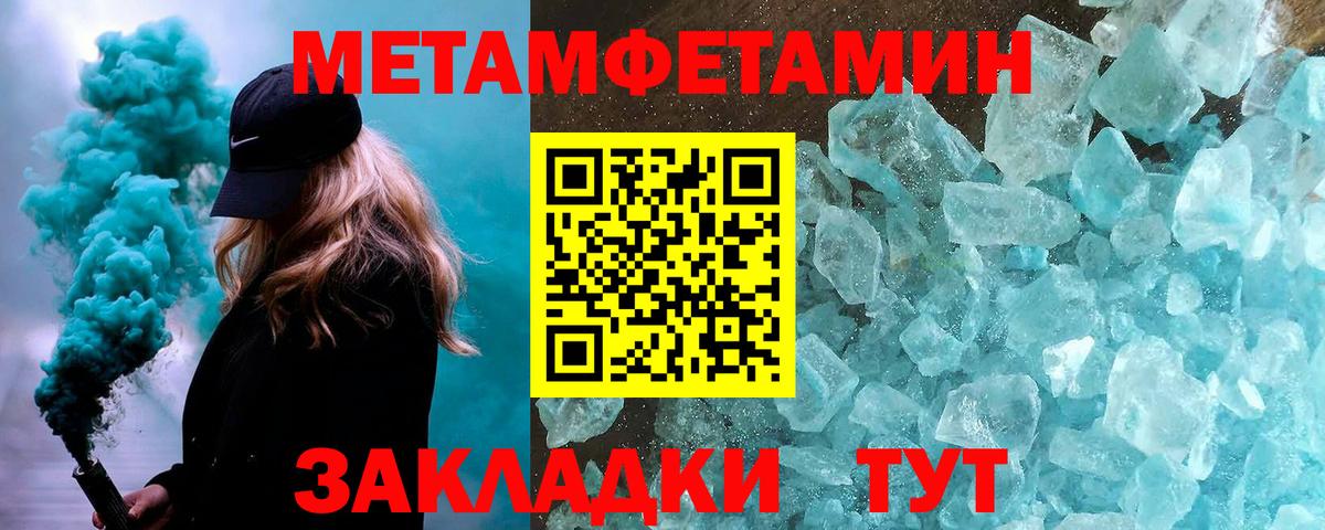 МЕТАМФЕТАМИН мет  МЕТАМФЕТАМИН мет  Гусиноозёрск  Вход с VPN 