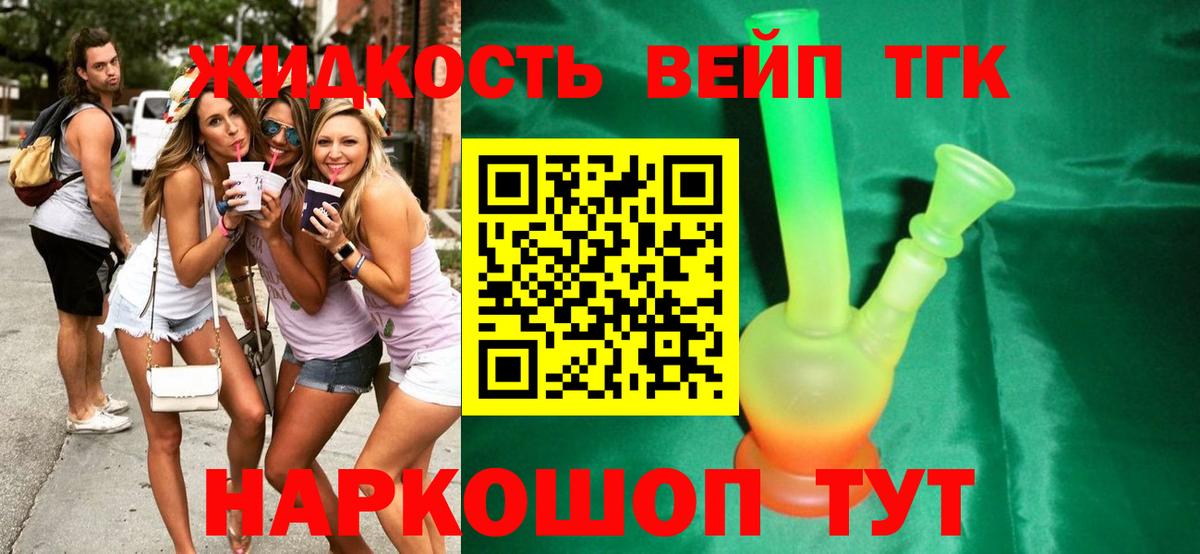ТГК гашишное масло Гусиноозёрск