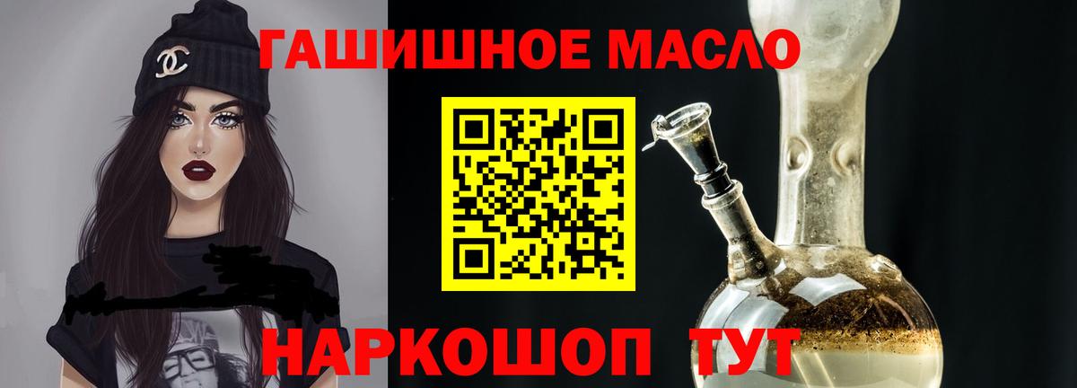 Дистиллят ТГК Wax  наркотики  Гусиноозёрск  Вход с VPN 