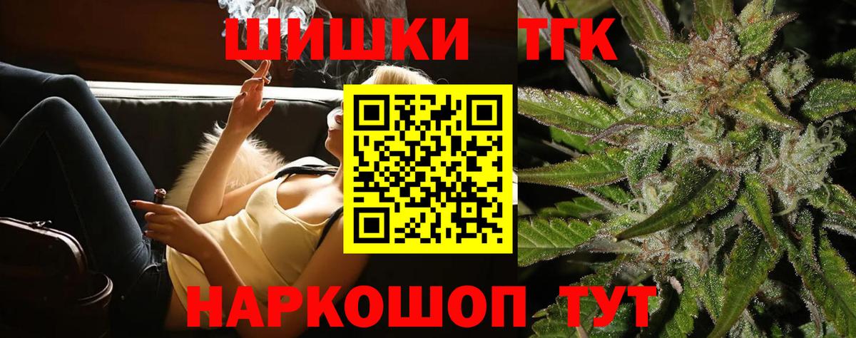 Марихуана VHQ  Шишки марихуана ГИДРОПОН  Вход с VPN  Гусиноозёрск  Каннабис конопля 
